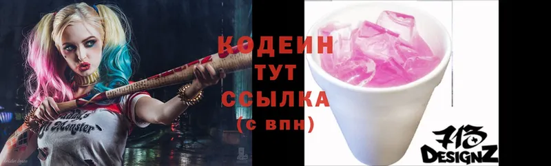 магазин продажи наркотиков  Гудермес  Codein Purple Drank 