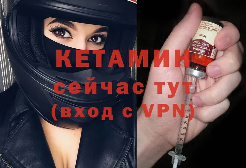 Кетамин ketamine  Гудермес 